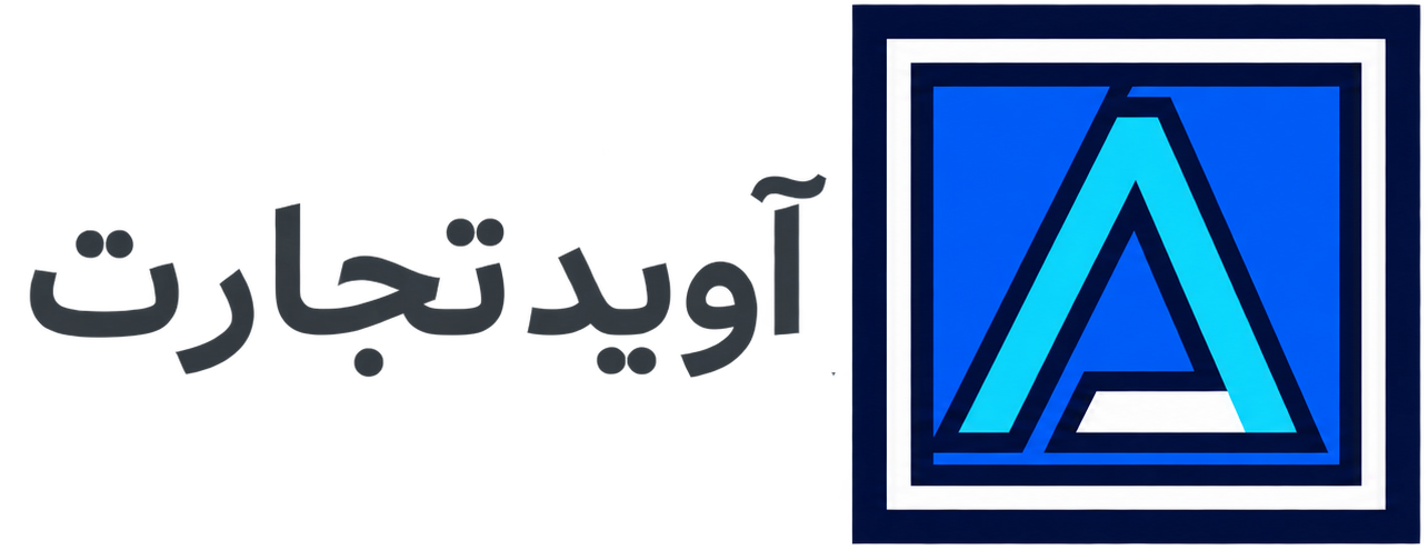 آوید تجارت